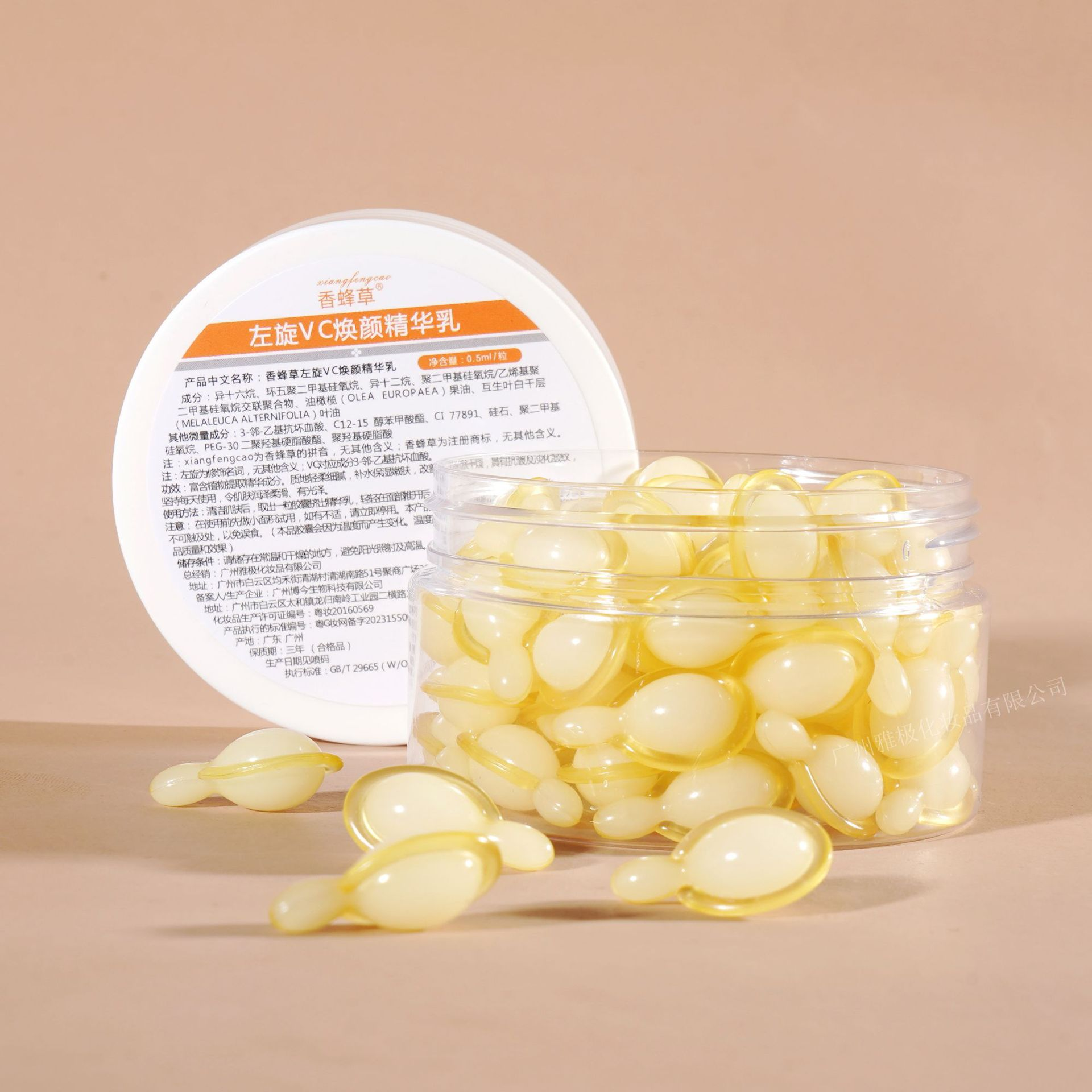 L-VC Brightening Essence Capsules – Potent Vitamin C for Radiant, Even-Toned Skin in Single-Dose Pods