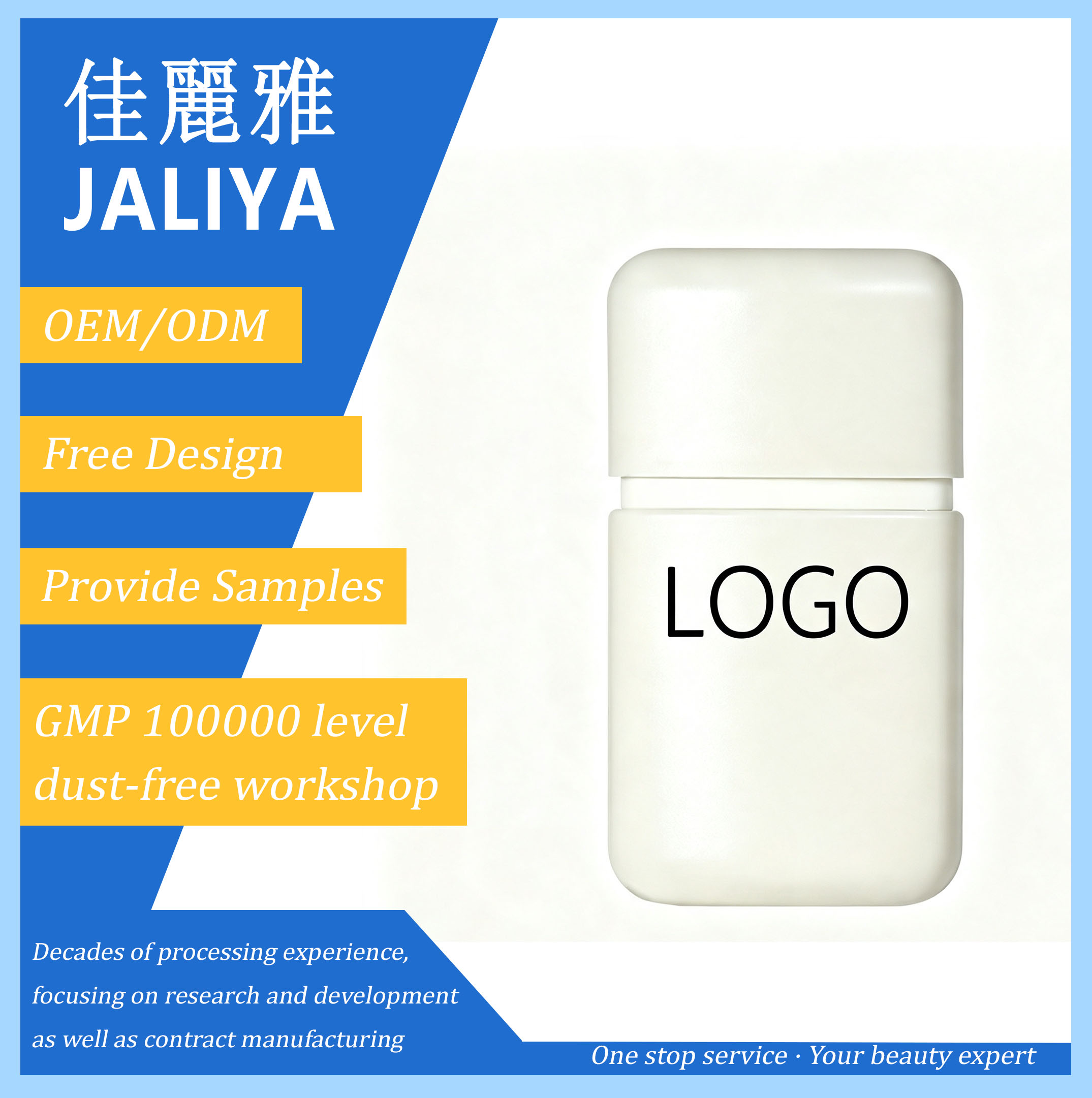 Custom Brightening Sunscreen SPF50+, Private Label OEM & ODM Cosmetic Manufacturer, Cross-Border Makeup Factory Customization Service