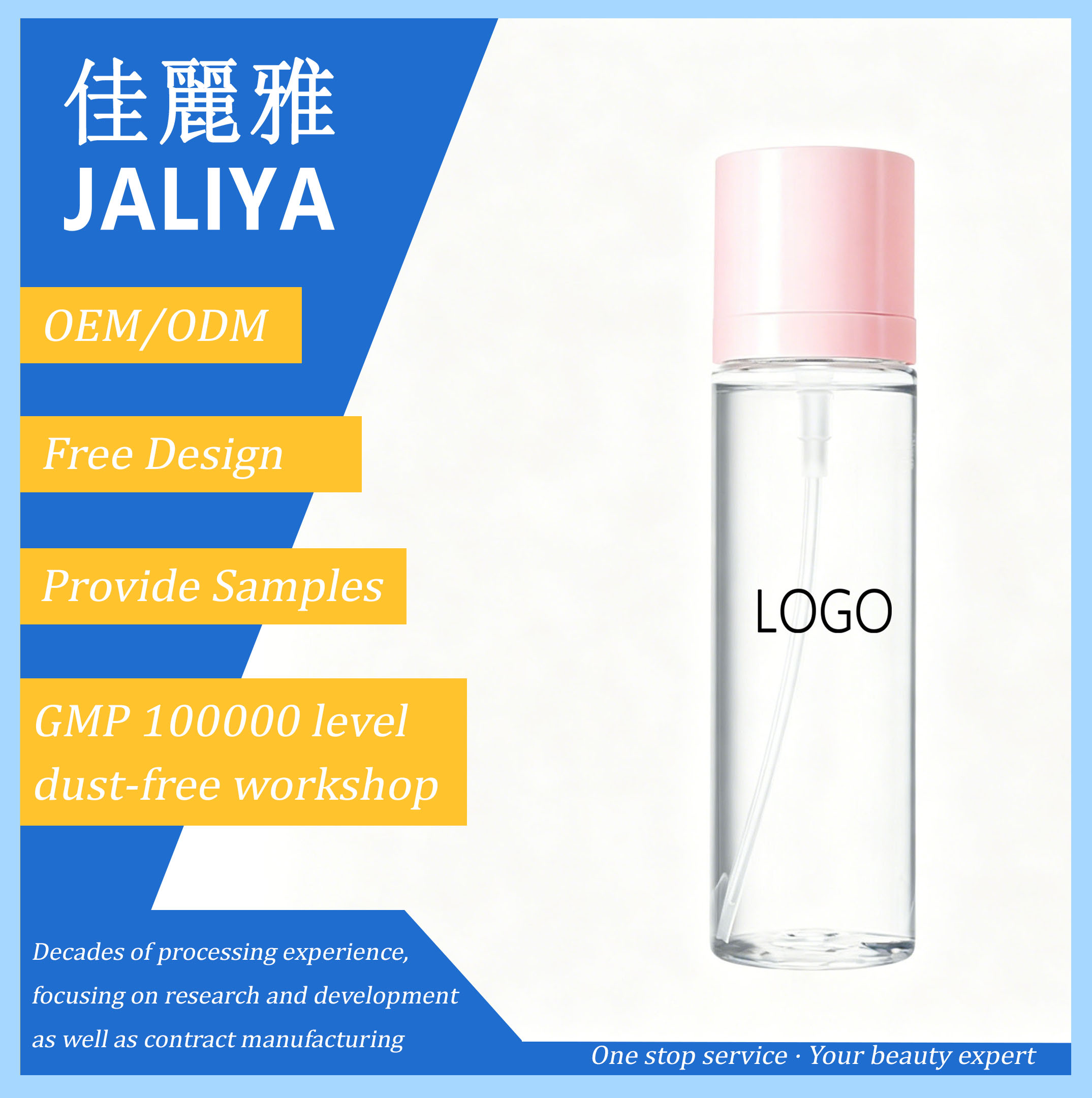 Custom Salon Skincare | Vitamin C Toner Serum Lotion Brightening Moisturizing Firming for Oily/Sensitive OEM ODM Private Label